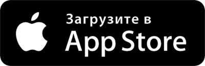 Скачать в App Store